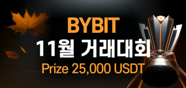 테더나우 대회 이미지