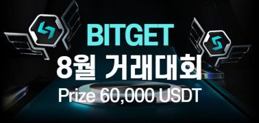 테더나우 대회 이미지