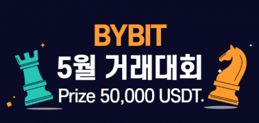 테더나우 대회 이미지