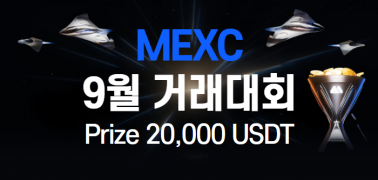 테더나우 대회 이미지