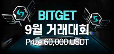테더나우 대회 이미지