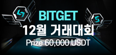 테더나우 대회 이미지