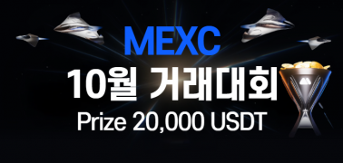 테더나우 대회 이미지