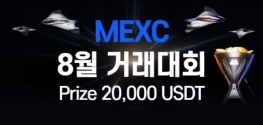 테더나우 대회 이미지