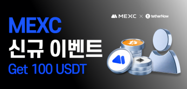테더나우 대회 이미지