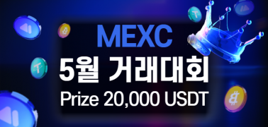 테더나우 대회 이미지