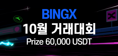 테더나우 대회 이미지
