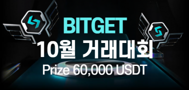테더나우 대회 이미지