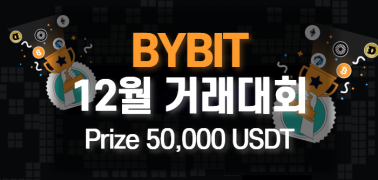 테더나우 대회 이미지